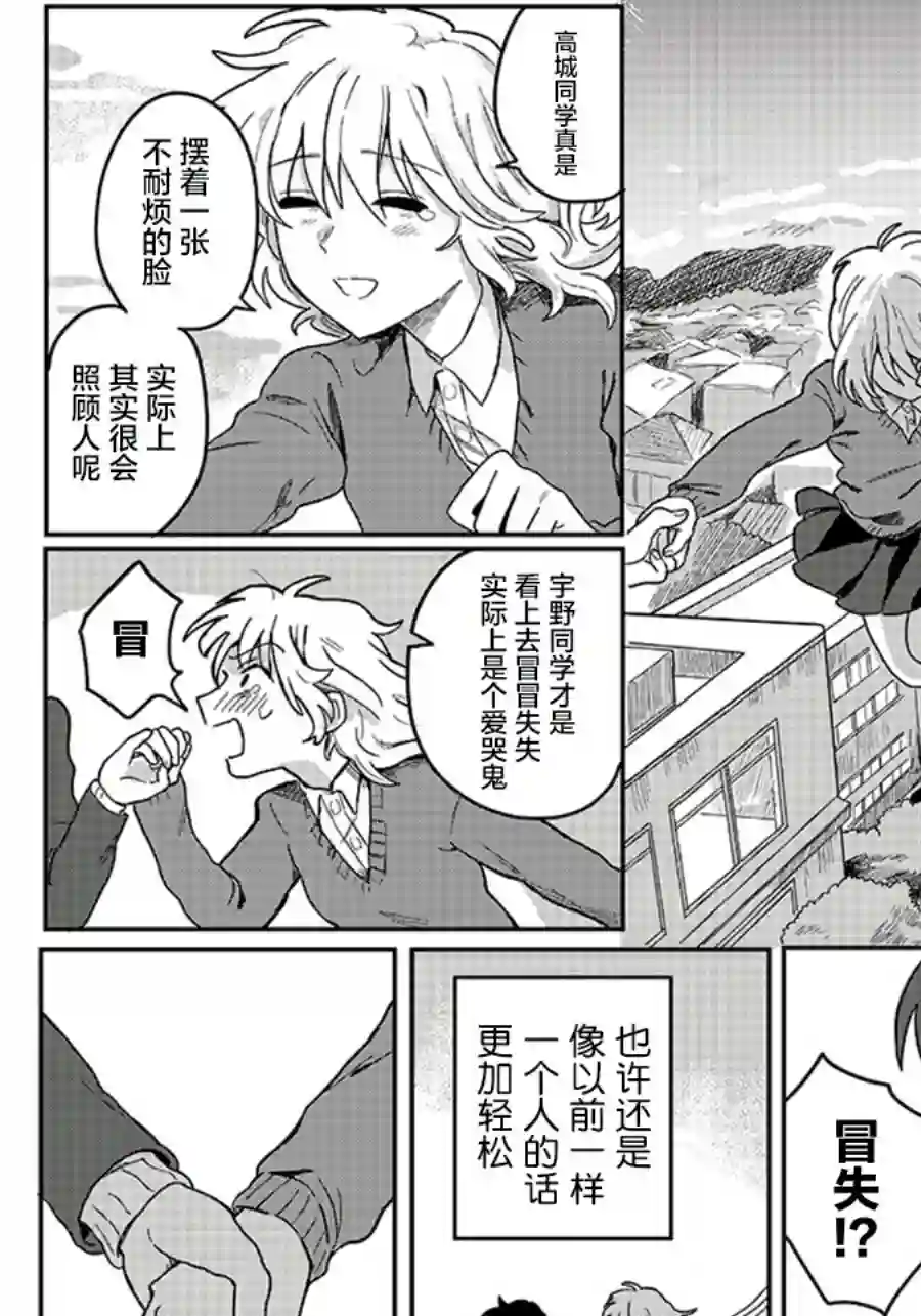 Catch you catch me短篇