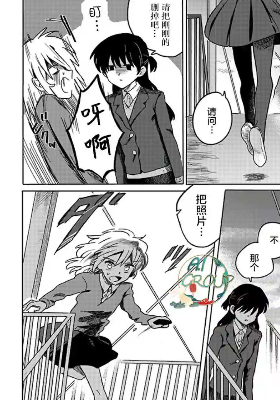 Catch you catch me短篇