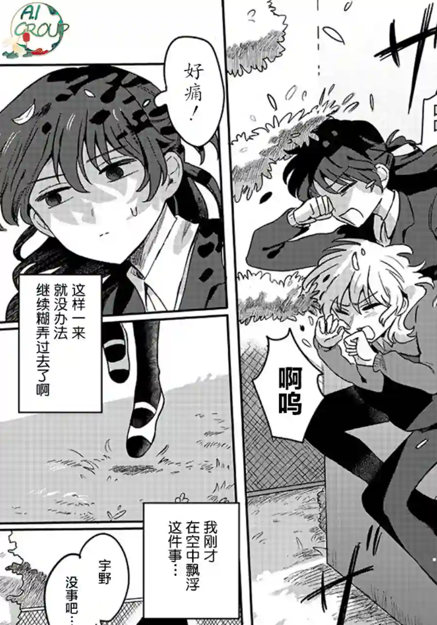 Catch you catch me短篇