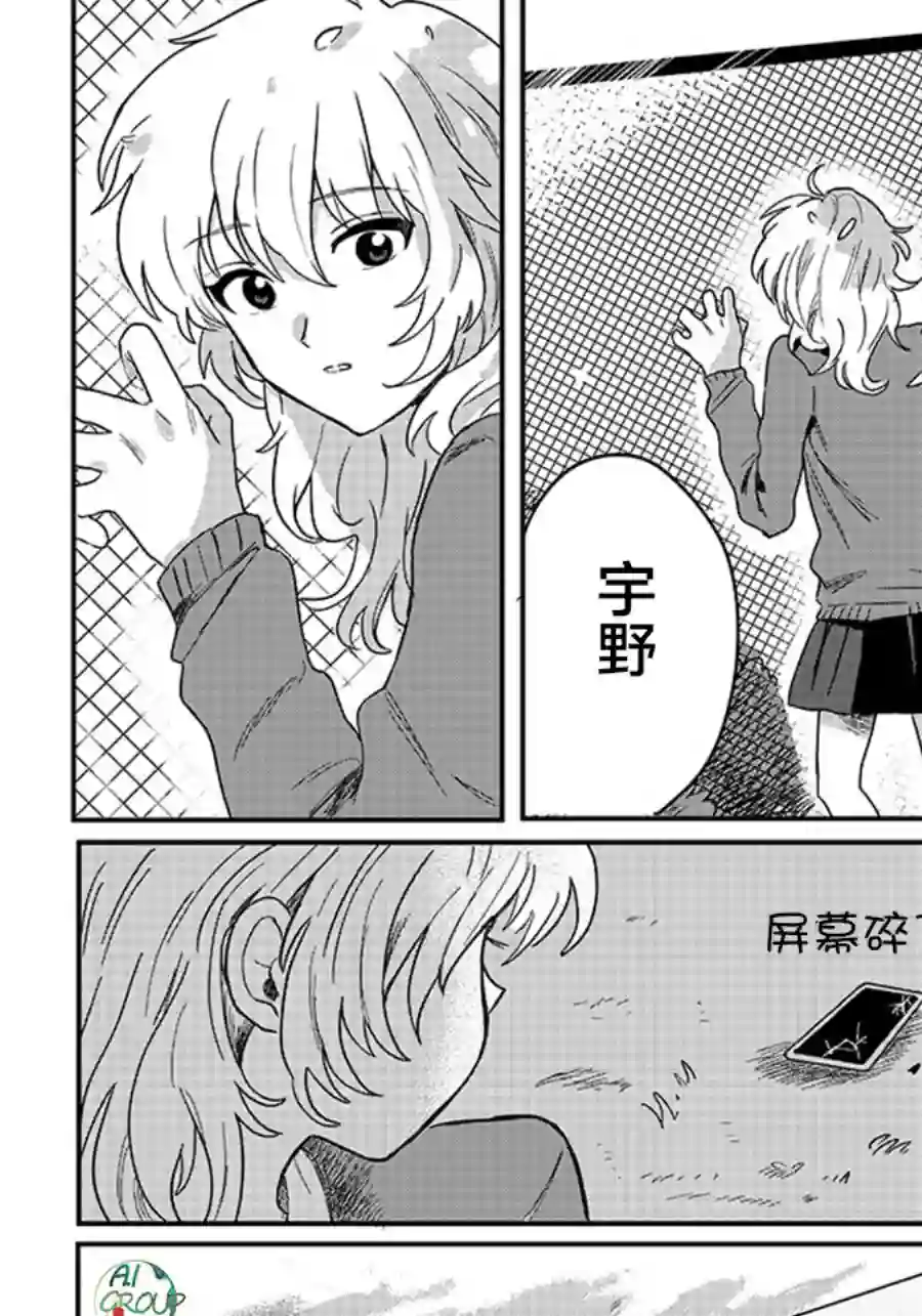 Catch you catch me短篇