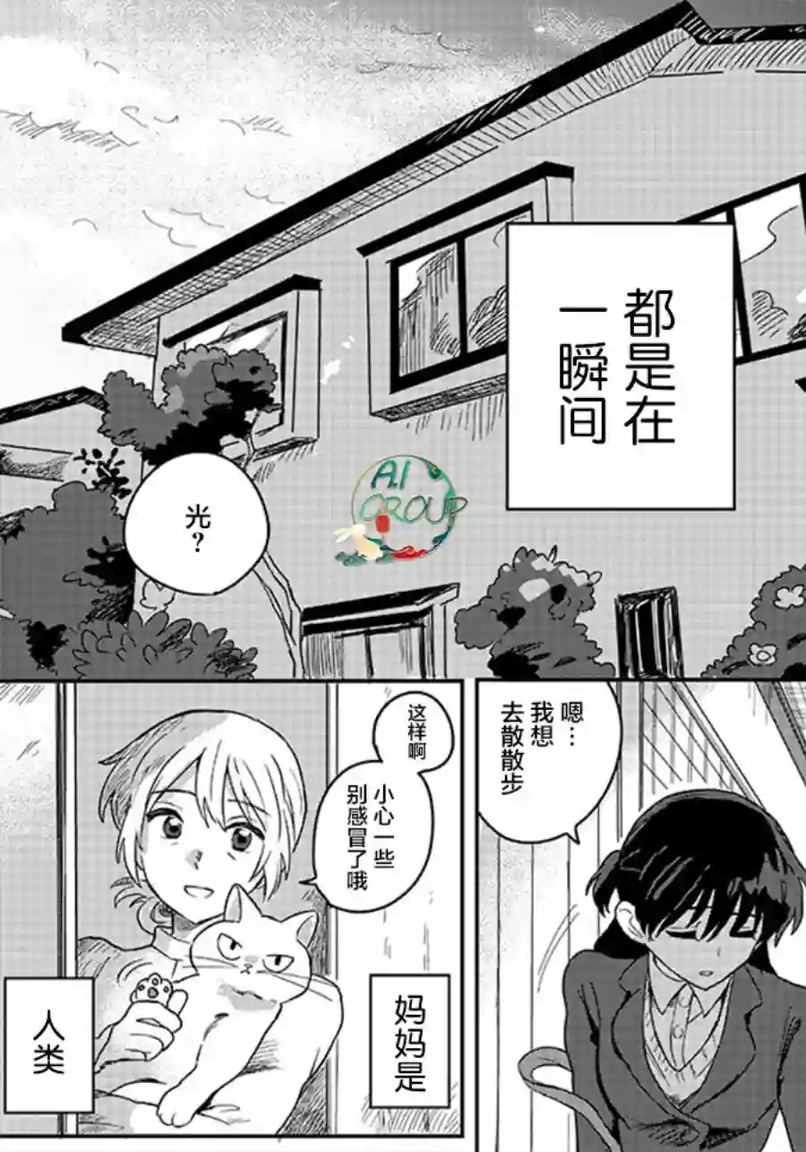 Catch you catch me短篇