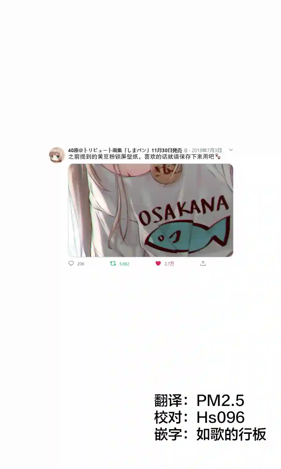 我家的猫猫是可爱的女孩子！杂图2