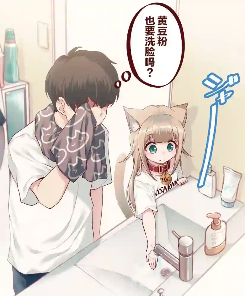 我家的猫猫是可爱的女孩子！杂图2