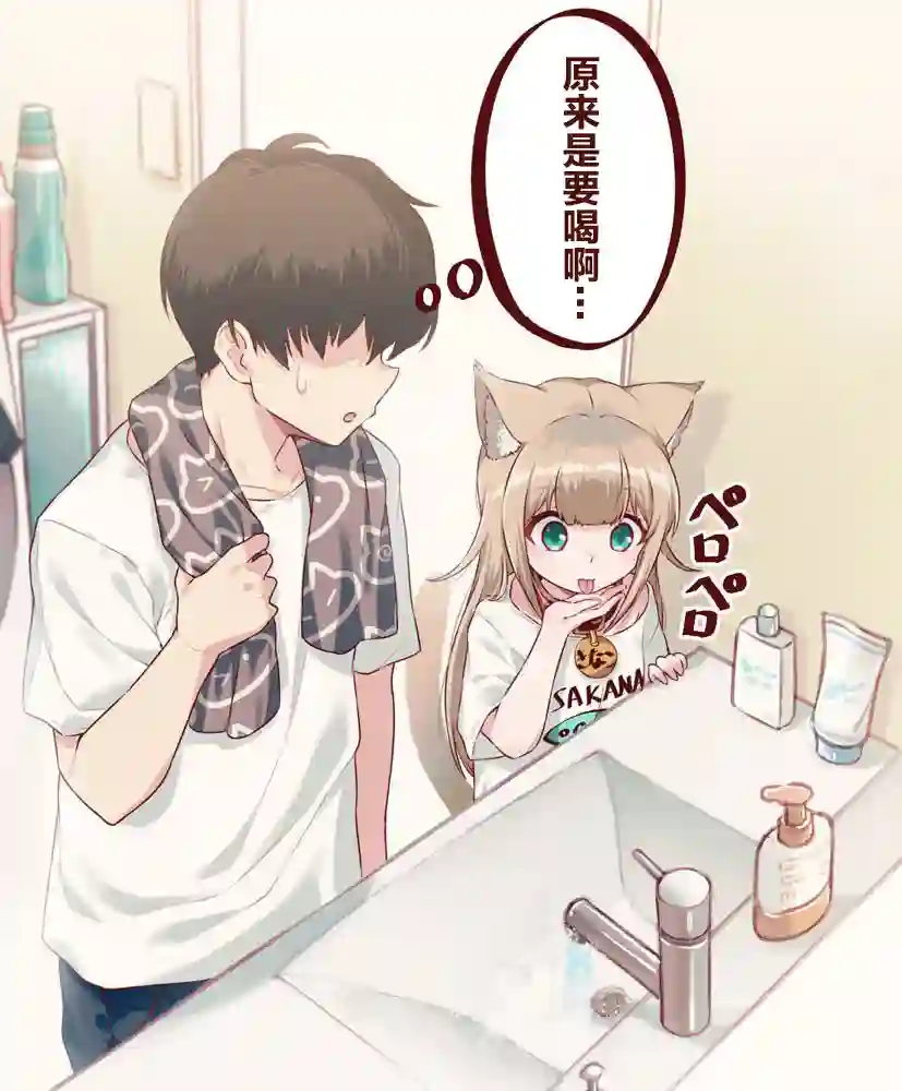 我家的猫猫是可爱的女孩子！杂图2