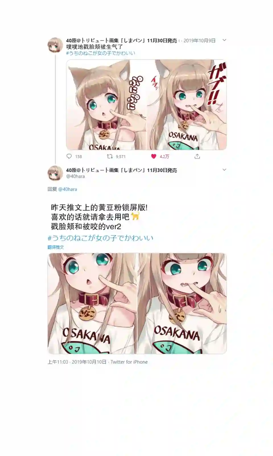 我家的猫猫是可爱的女孩子！杂图2