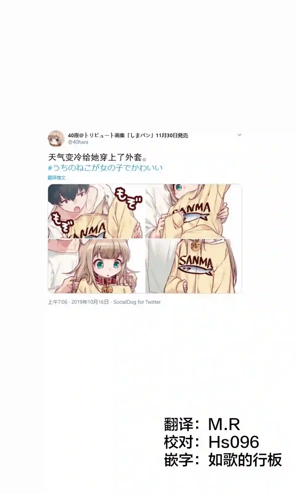 我家的猫猫是可爱的女孩子！杂图3