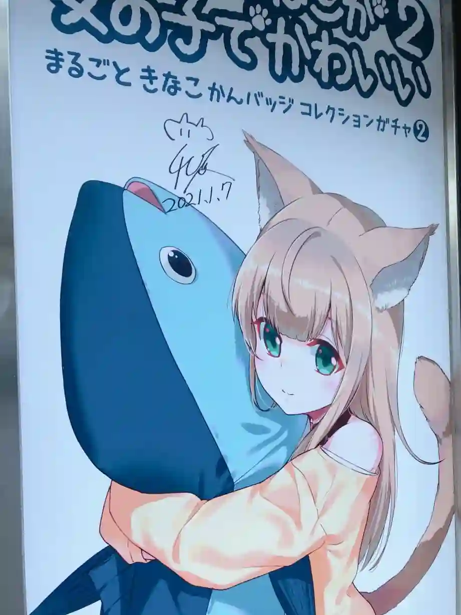 我家的猫猫是可爱的女孩子！第02话