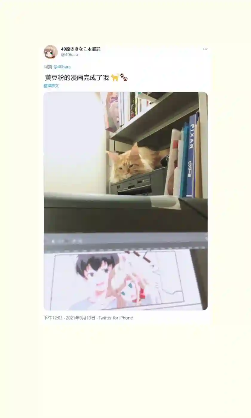 我家的猫猫是可爱的女孩子！第04话