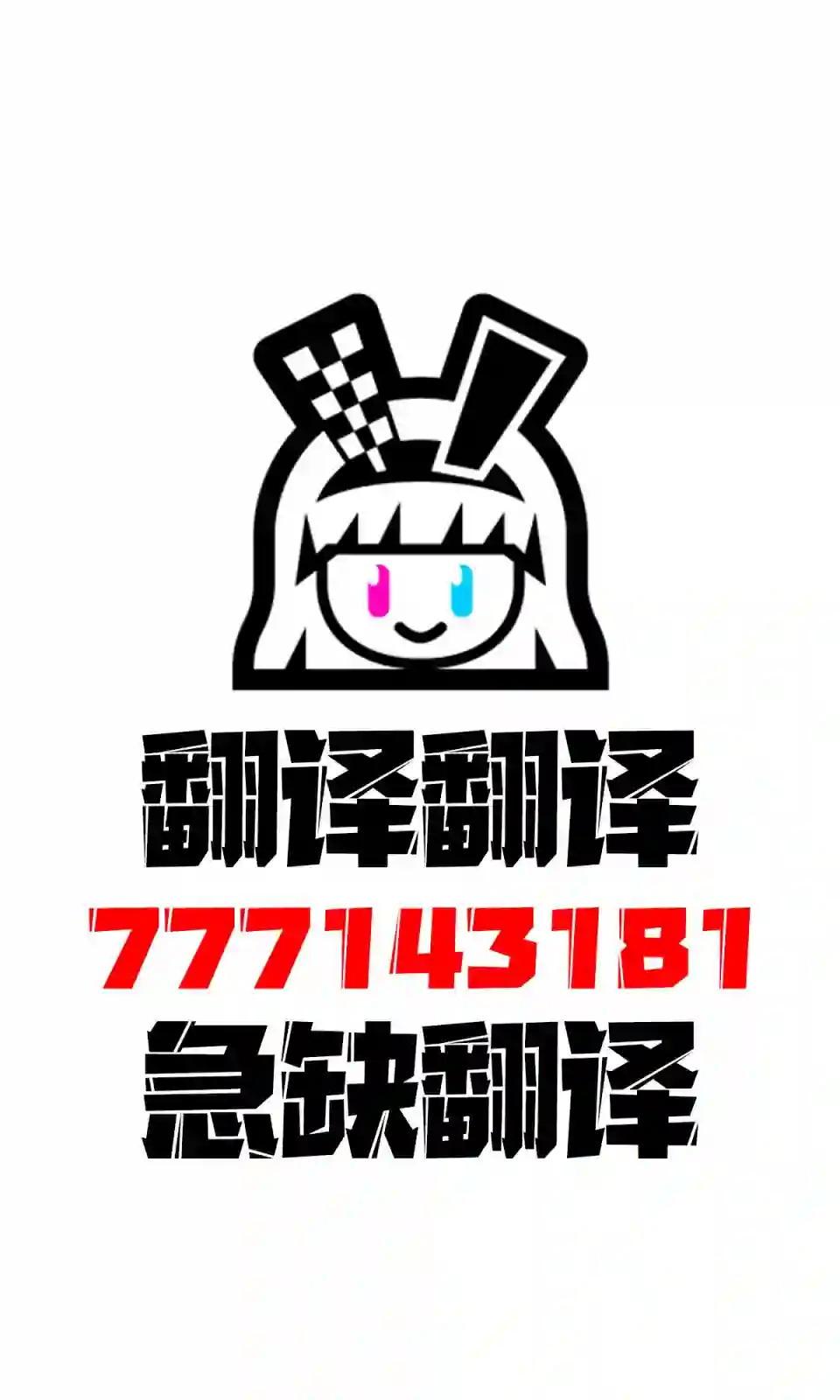 我家的猫猫是可爱的女孩子！杂图12