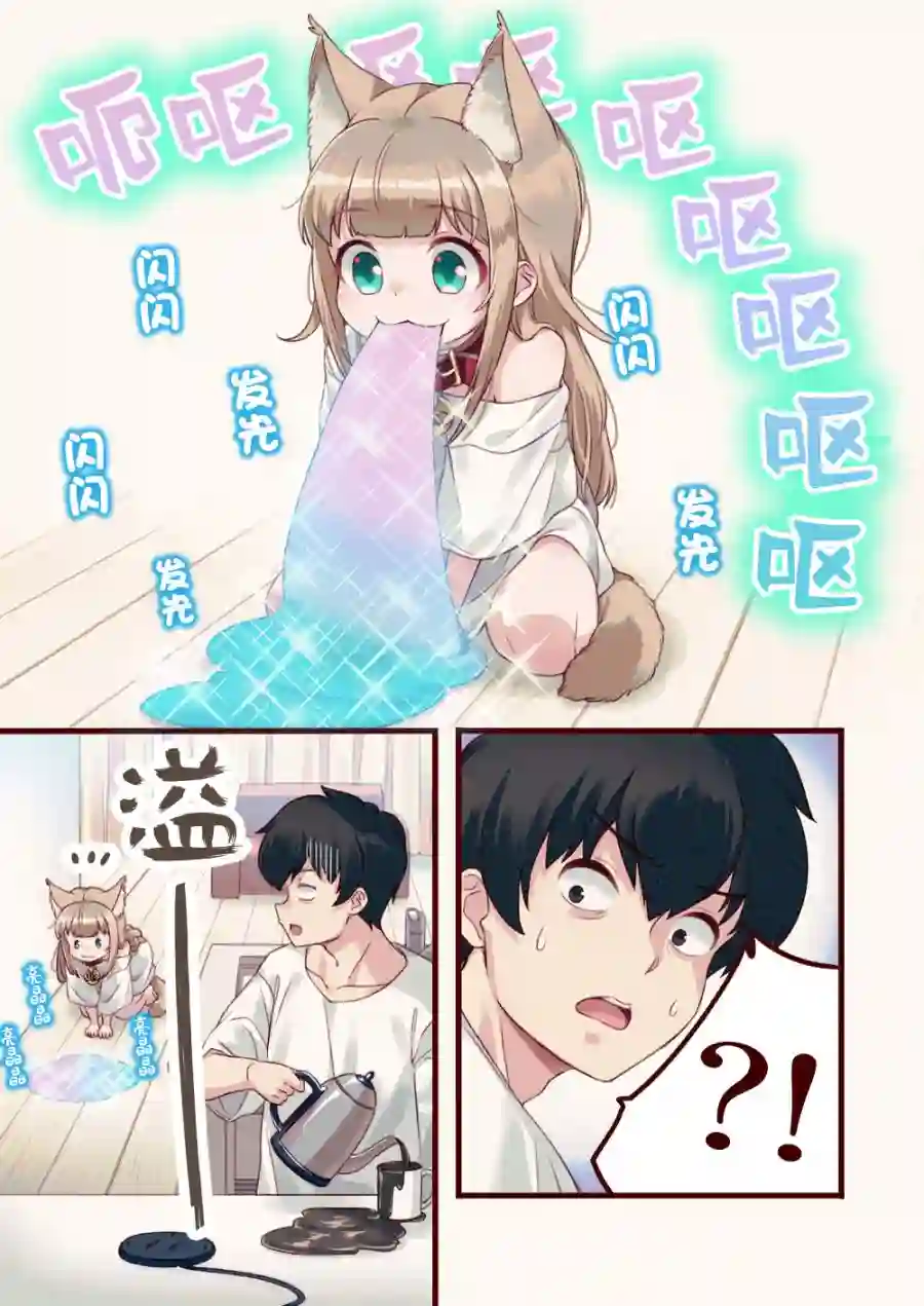 我家的猫猫是可爱的女孩子！第05话