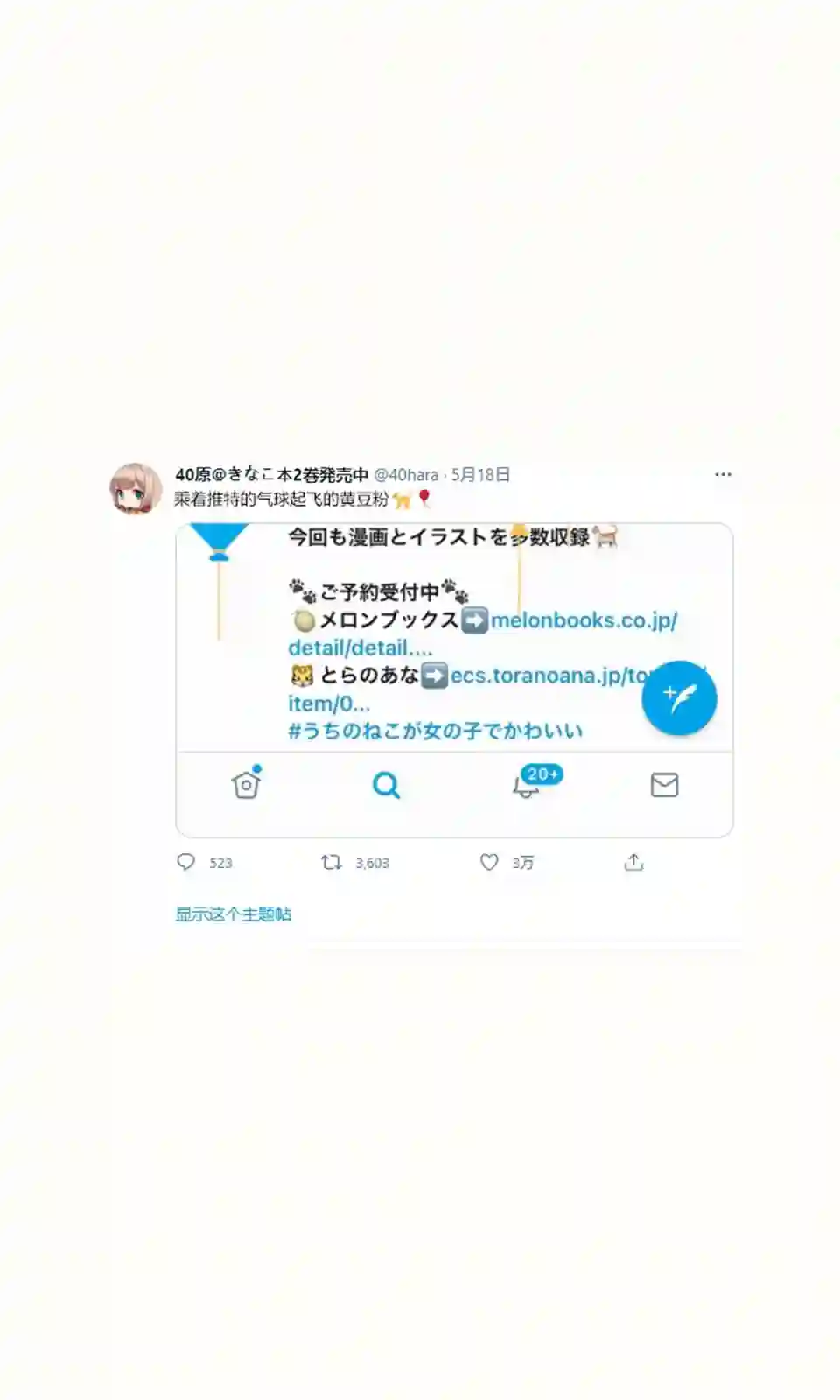 我家的猫猫是可爱的女孩子！第06话