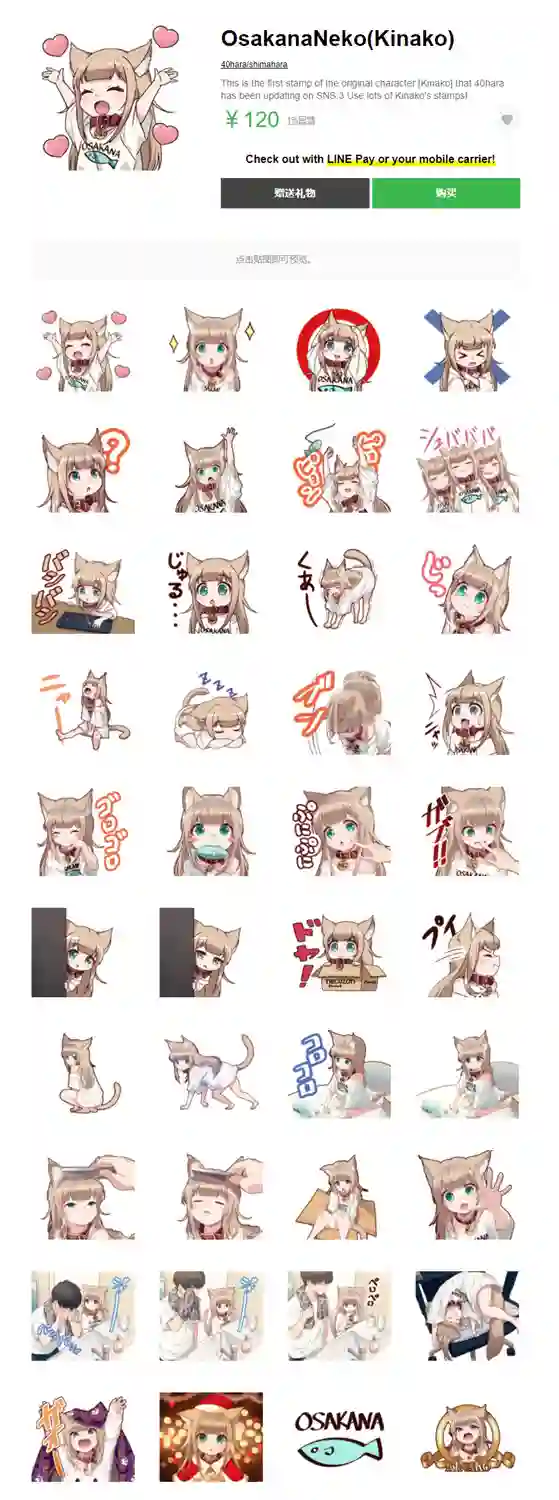 我家的猫猫是可爱的女孩子！第07话