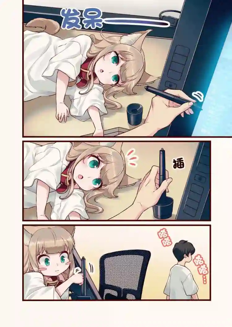 我家的猫猫是可爱的女孩子！第7.5话