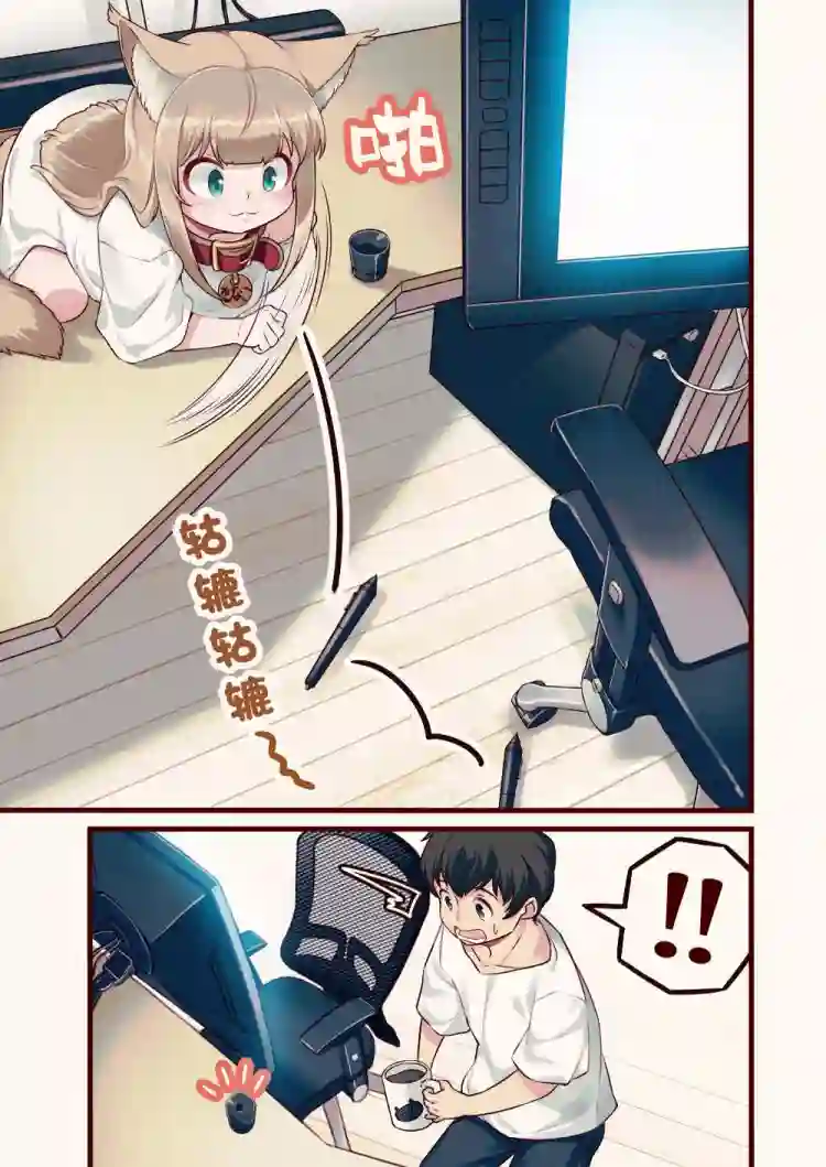 我家的猫猫是可爱的女孩子！第7.5话