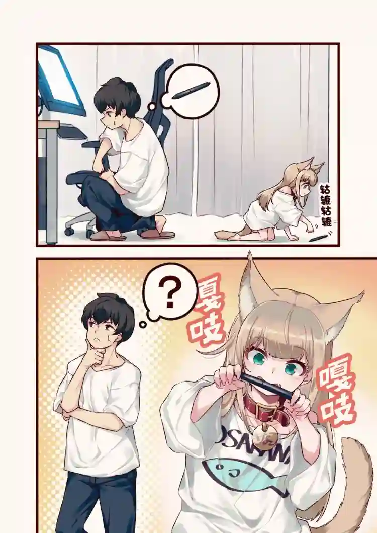 我家的猫猫是可爱的女孩子！第7.5话