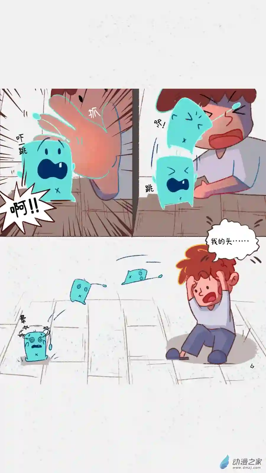 元素萌萌说第01话