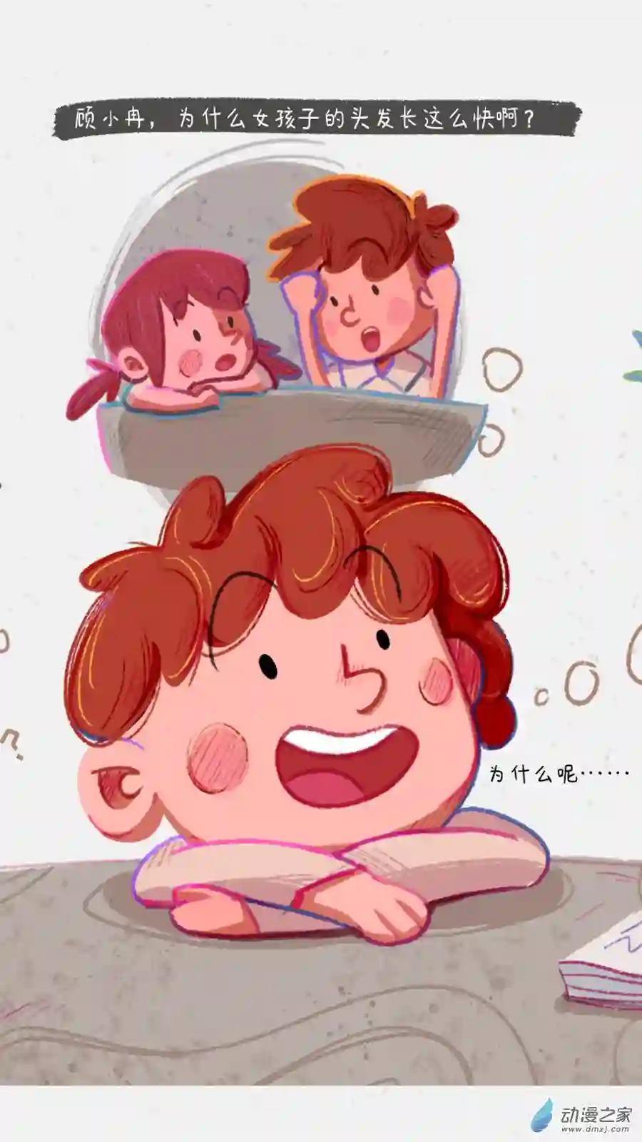 元素萌萌说第01话