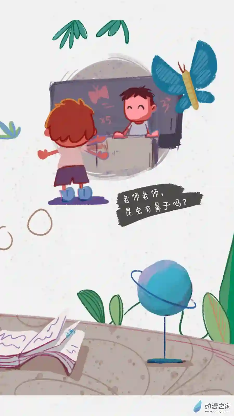 元素萌萌说第01话