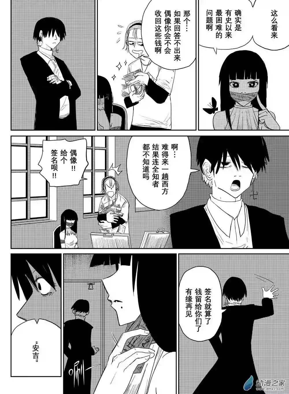 最强光海想被作用第01话