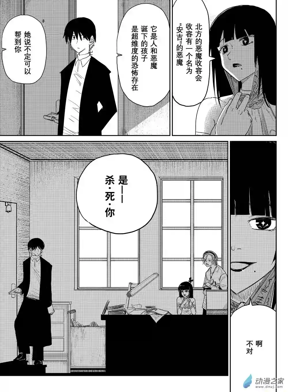 最强光海想被作用第01话