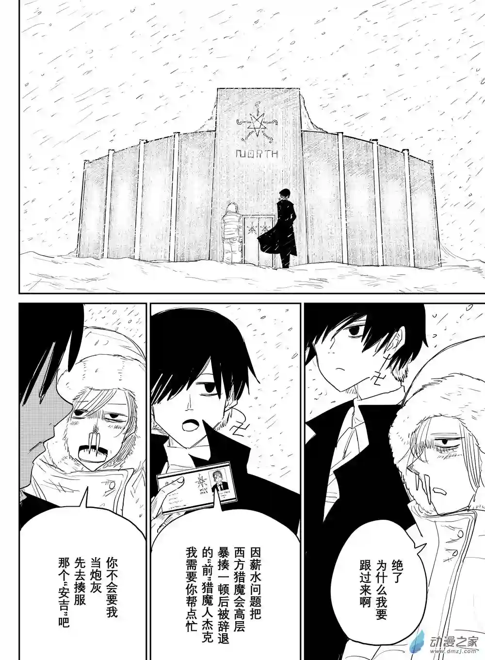 最强光海想被作用第01话