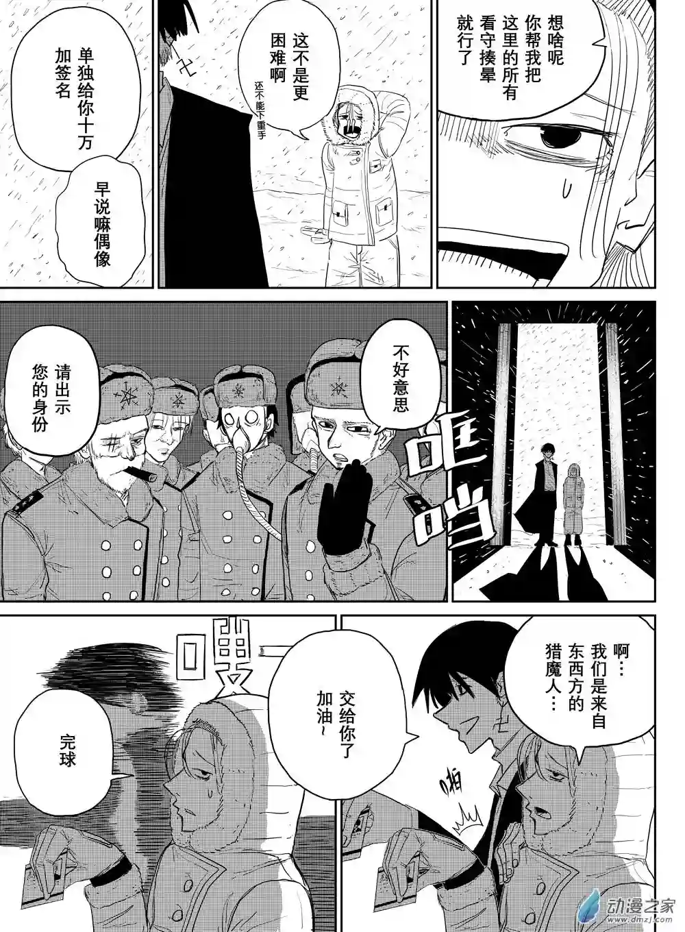 最强光海想被作用第01话