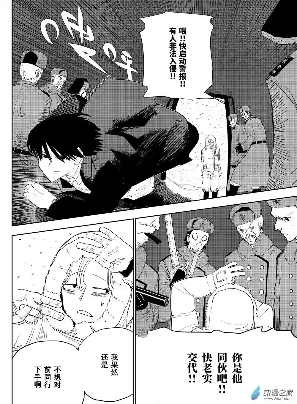 最强光海想被作用第01话