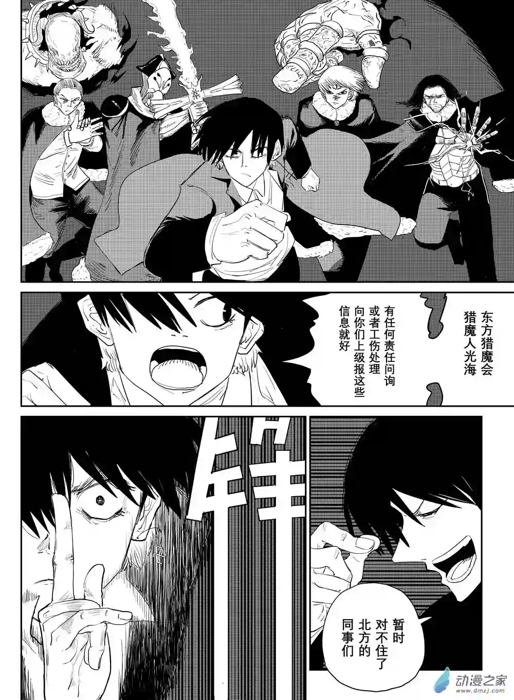 最强光海想被作用第01话