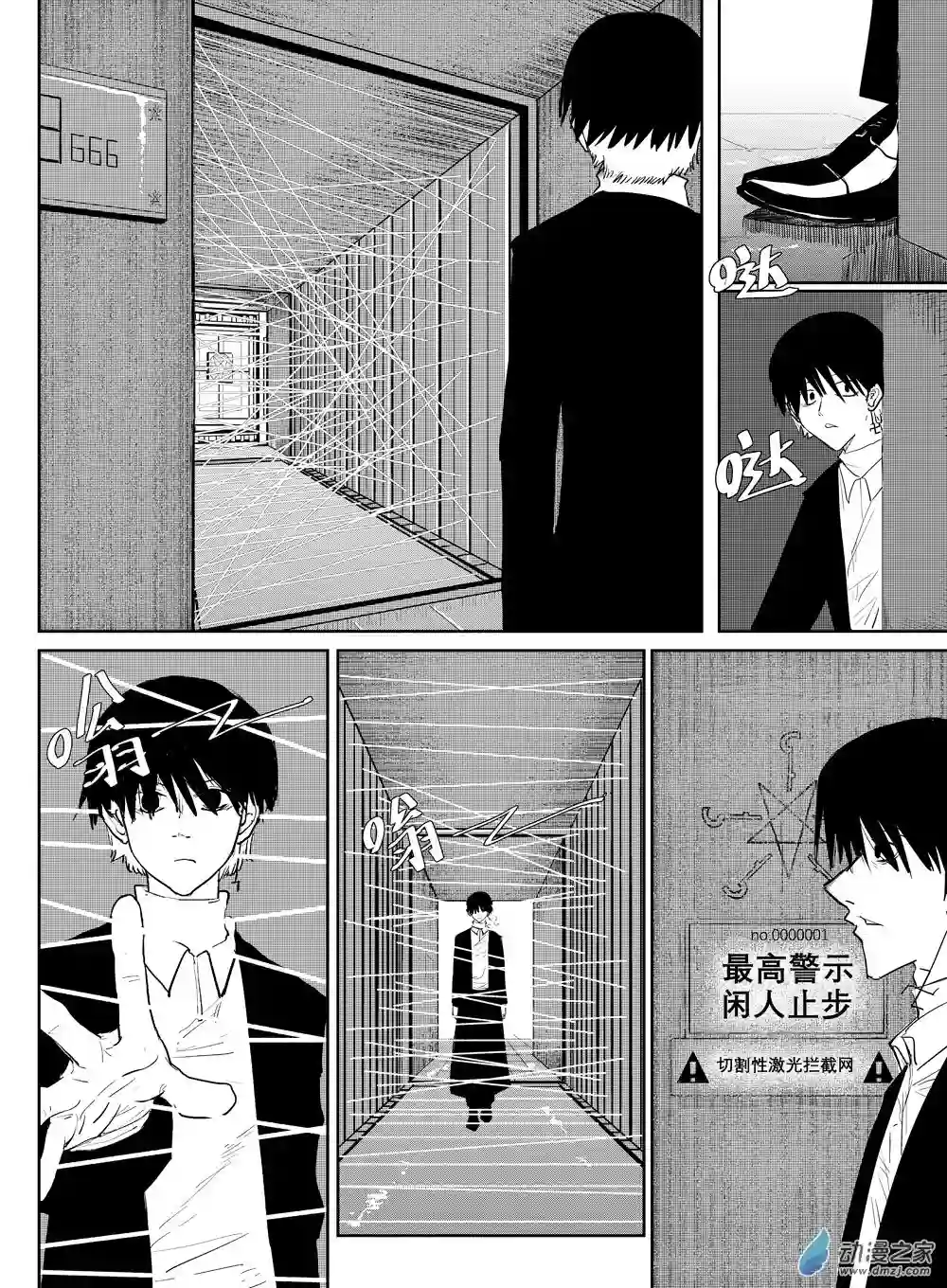 最强光海想被作用第01话