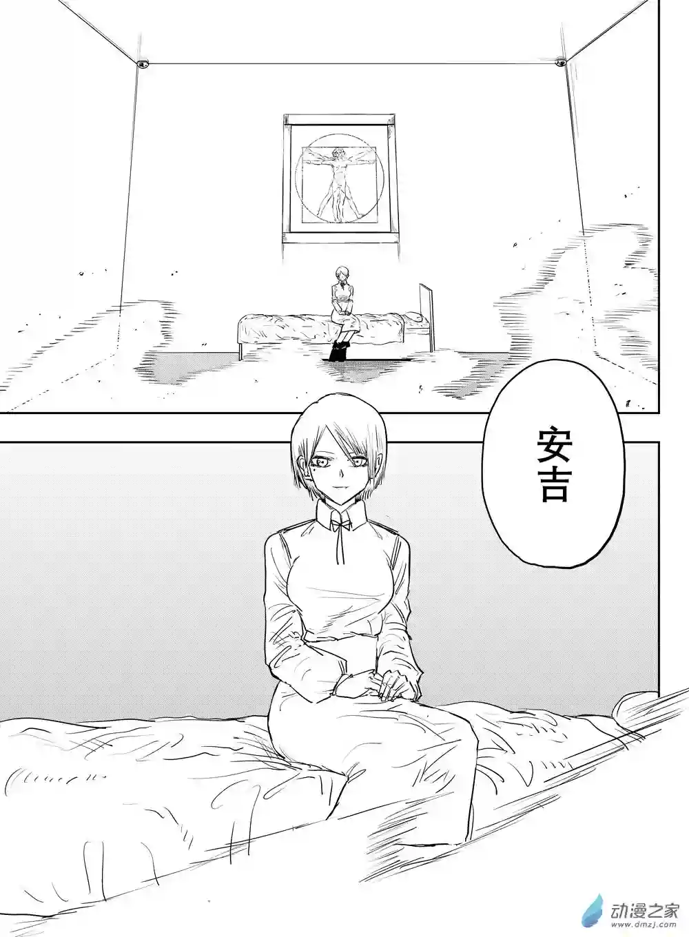 最强光海想被作用第01话