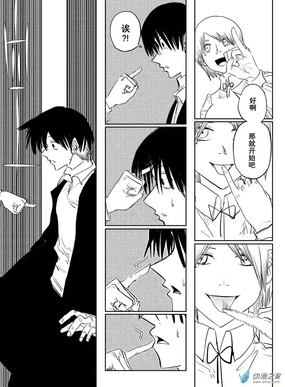 最强光海想被作用第01话