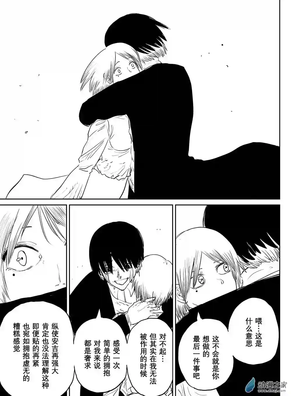 最强光海想被作用第01话