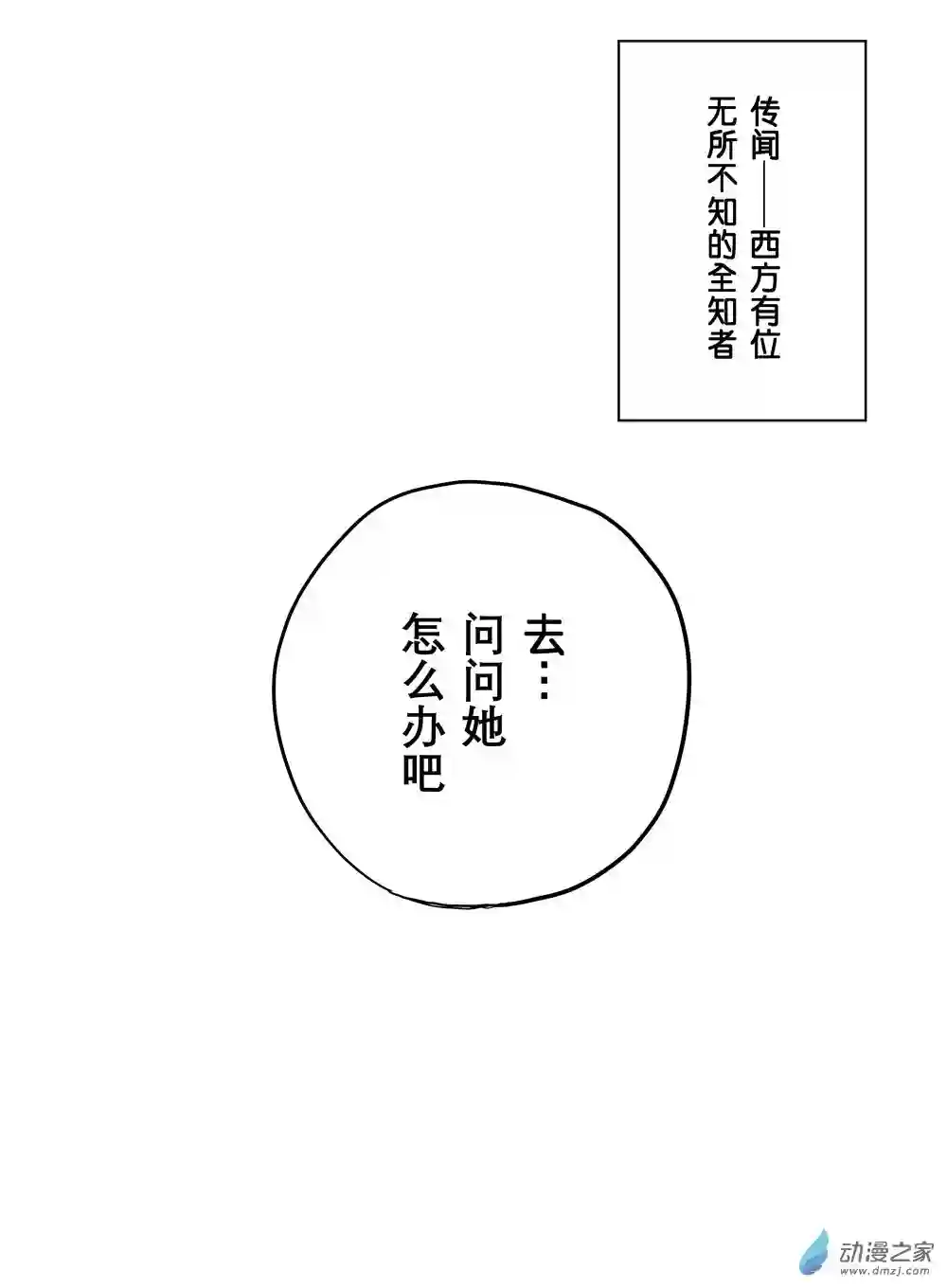 最强光海想被作用第01话