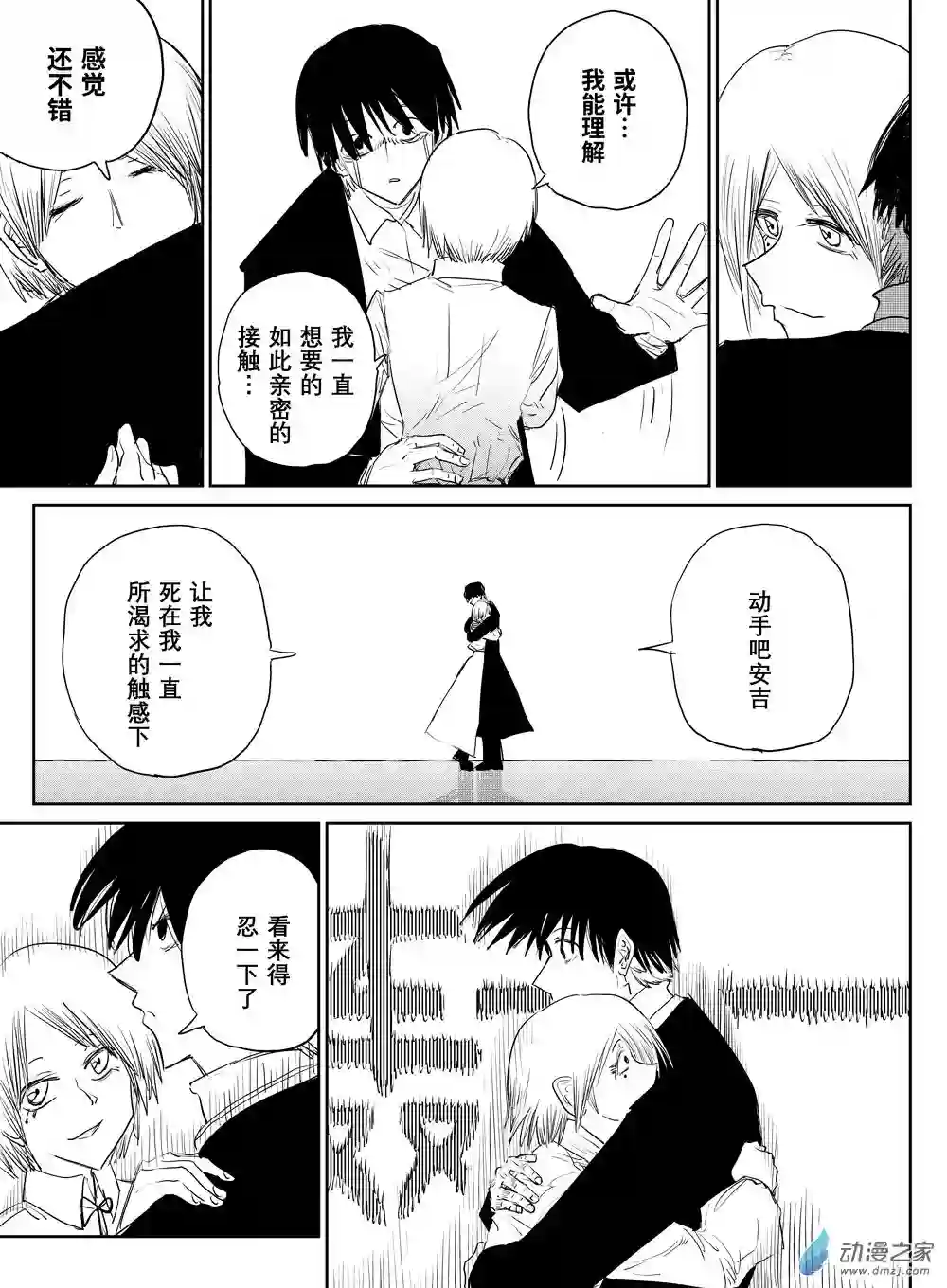 最强光海想被作用第01话