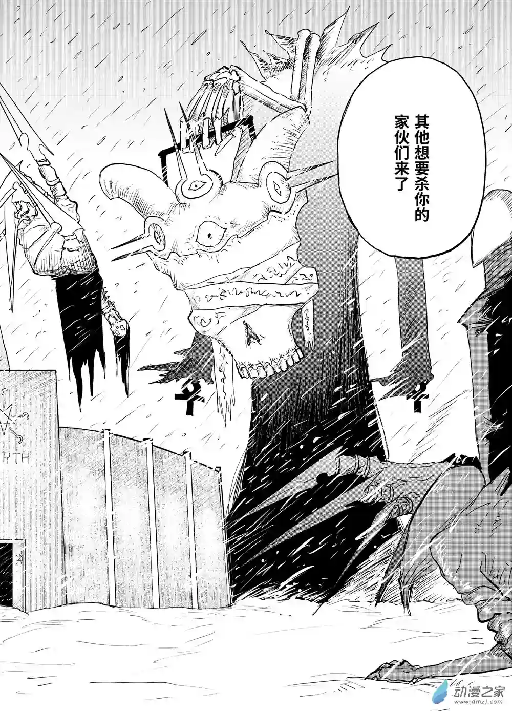 最强光海想被作用第01话