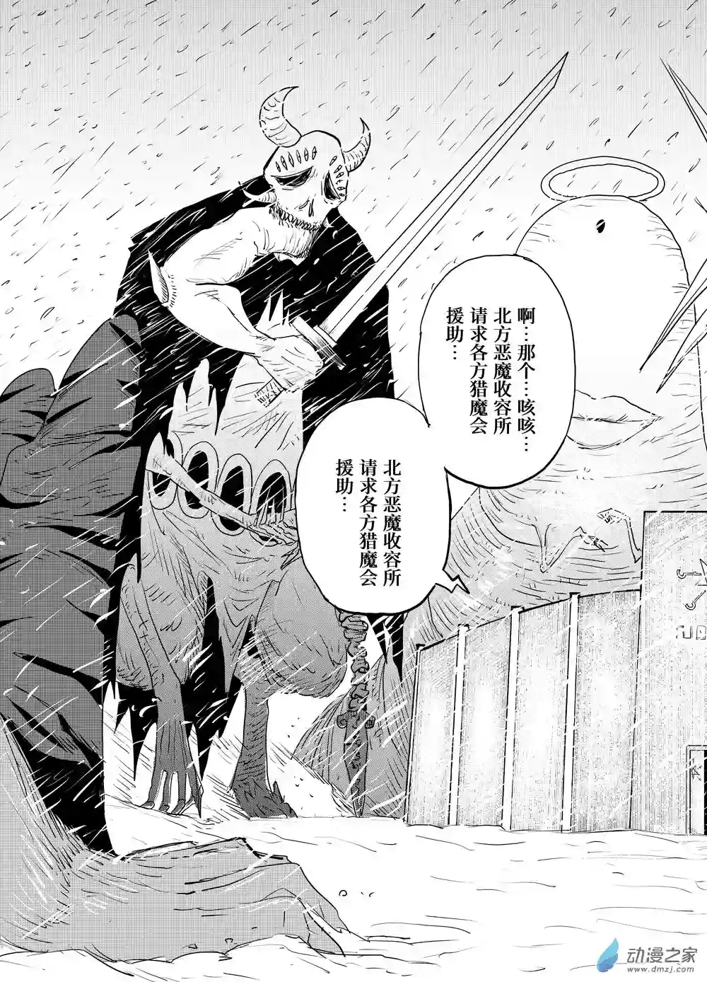 最强光海想被作用第01话