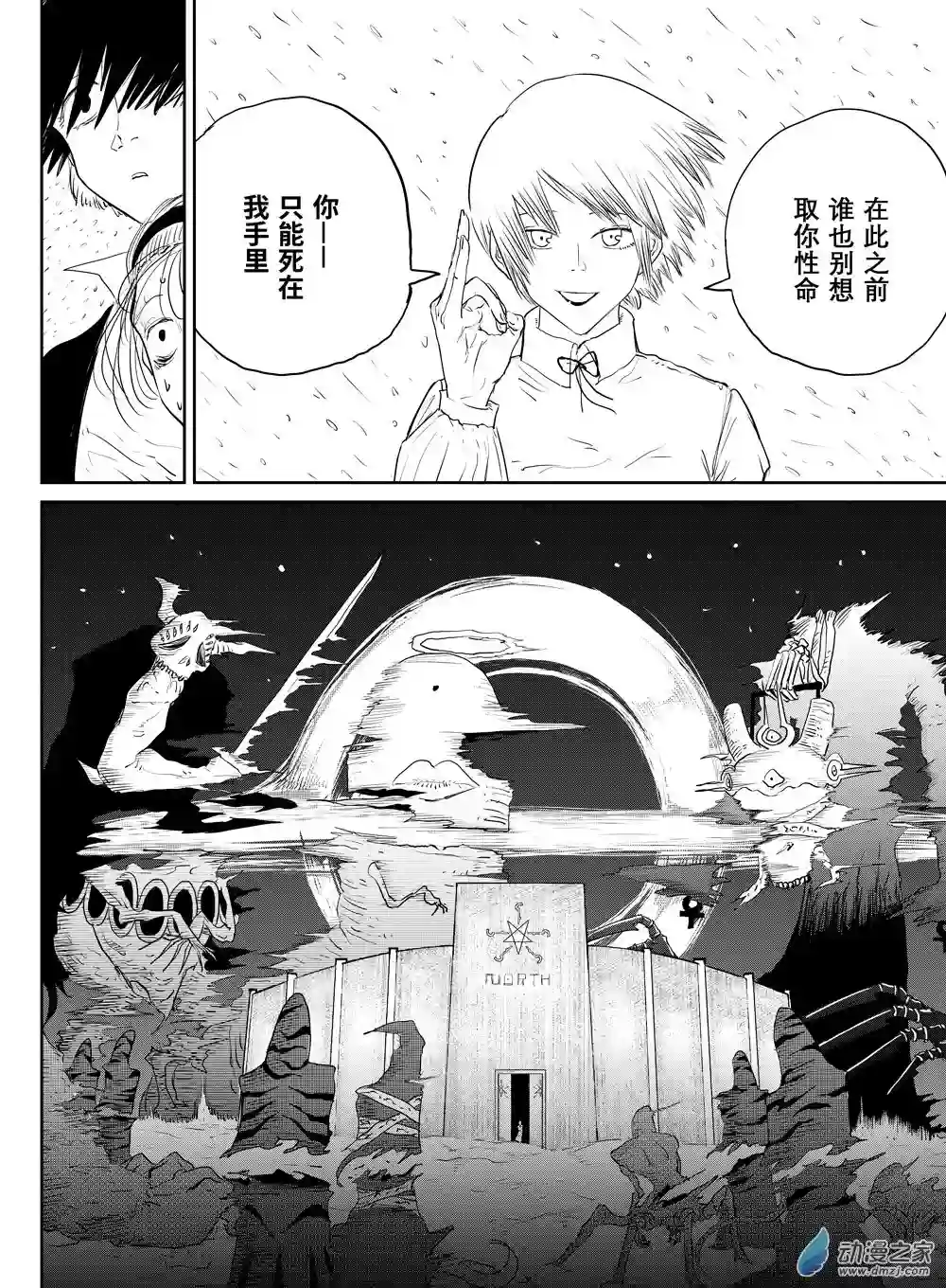 最强光海想被作用第01话