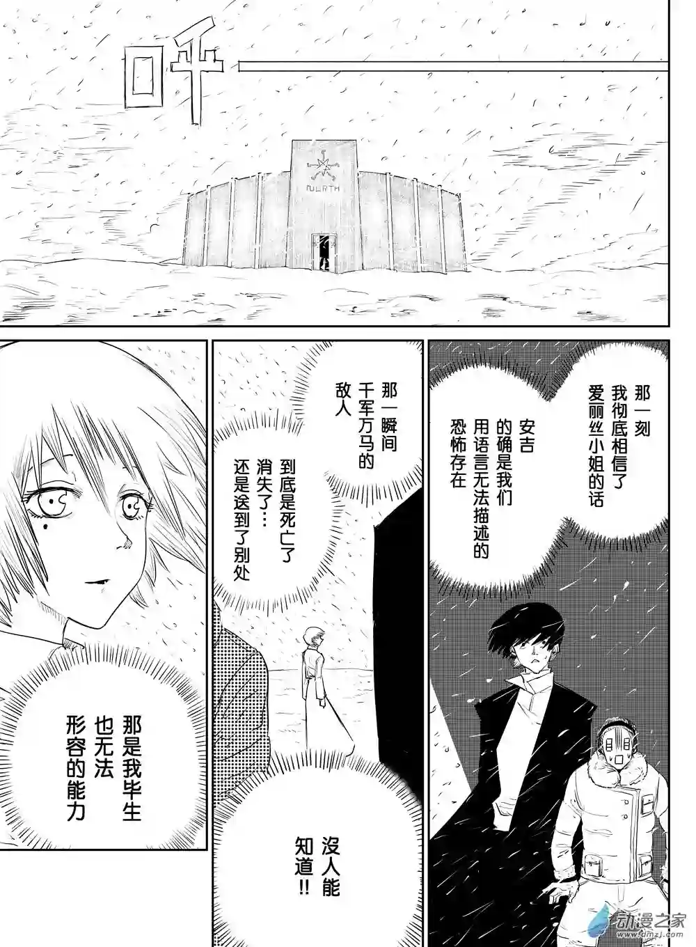 最强光海想被作用第01话