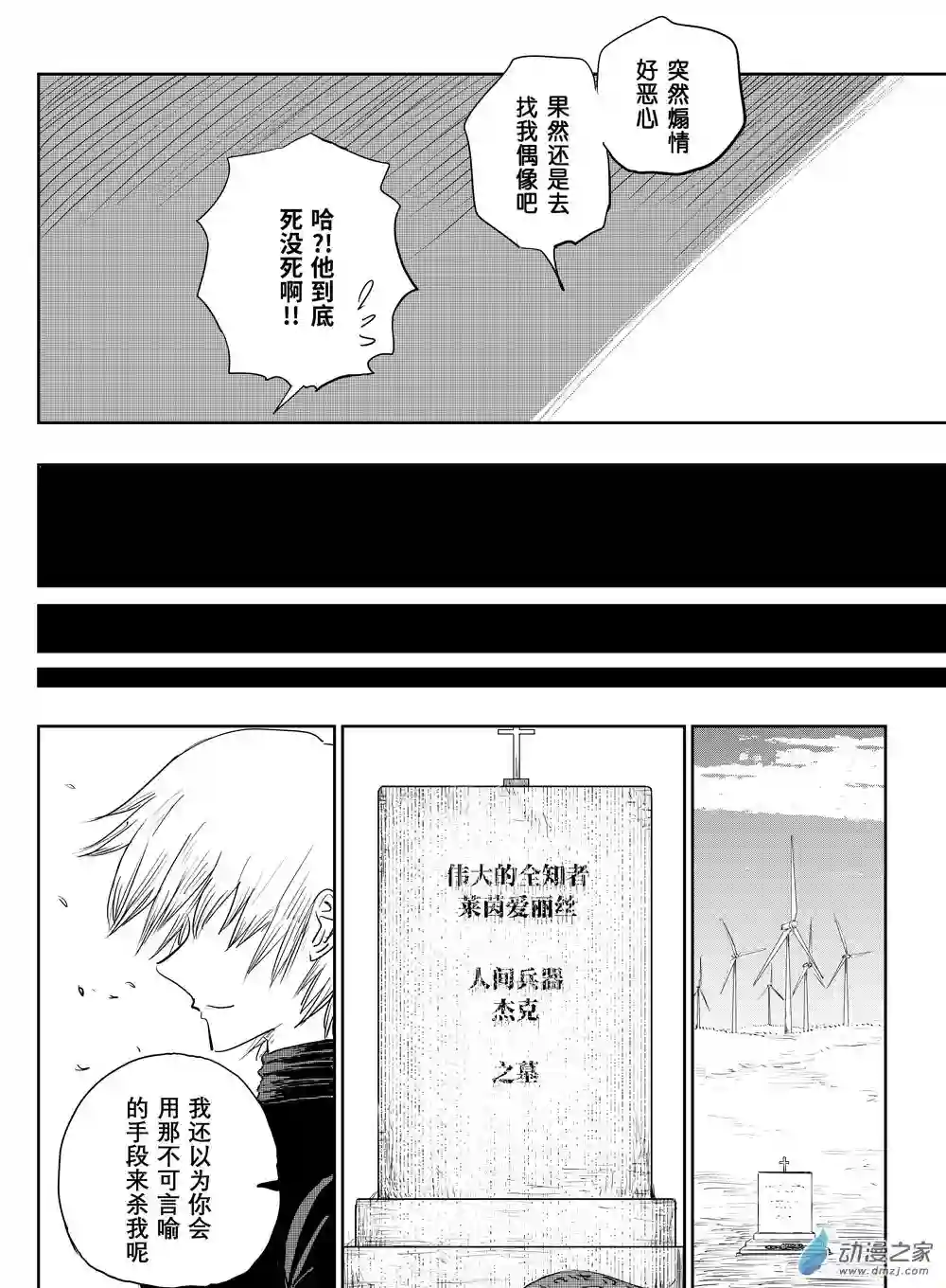 最强光海想被作用第01话