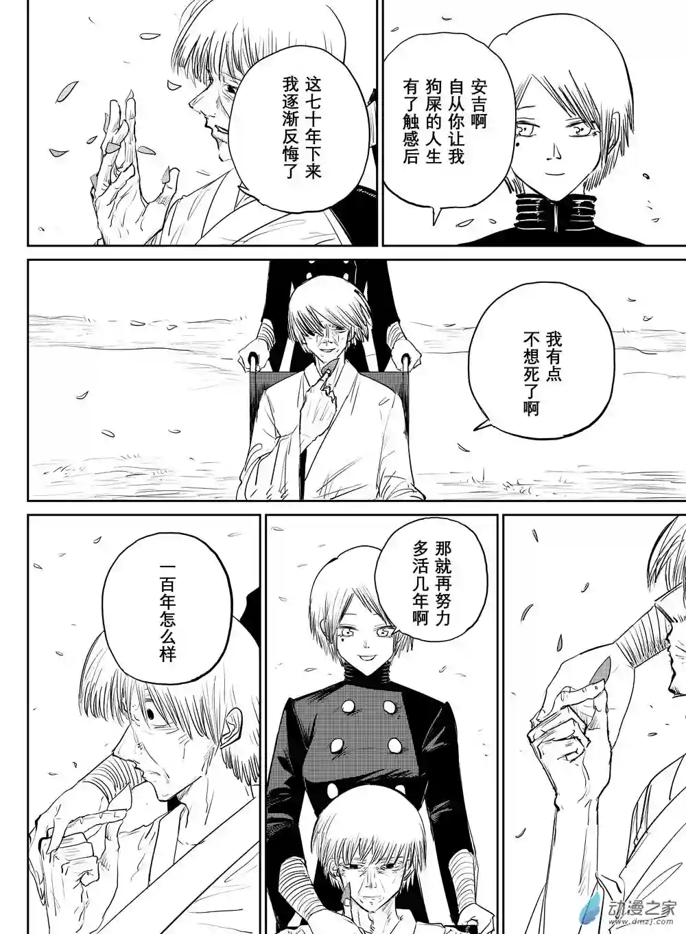 最强光海想被作用第01话