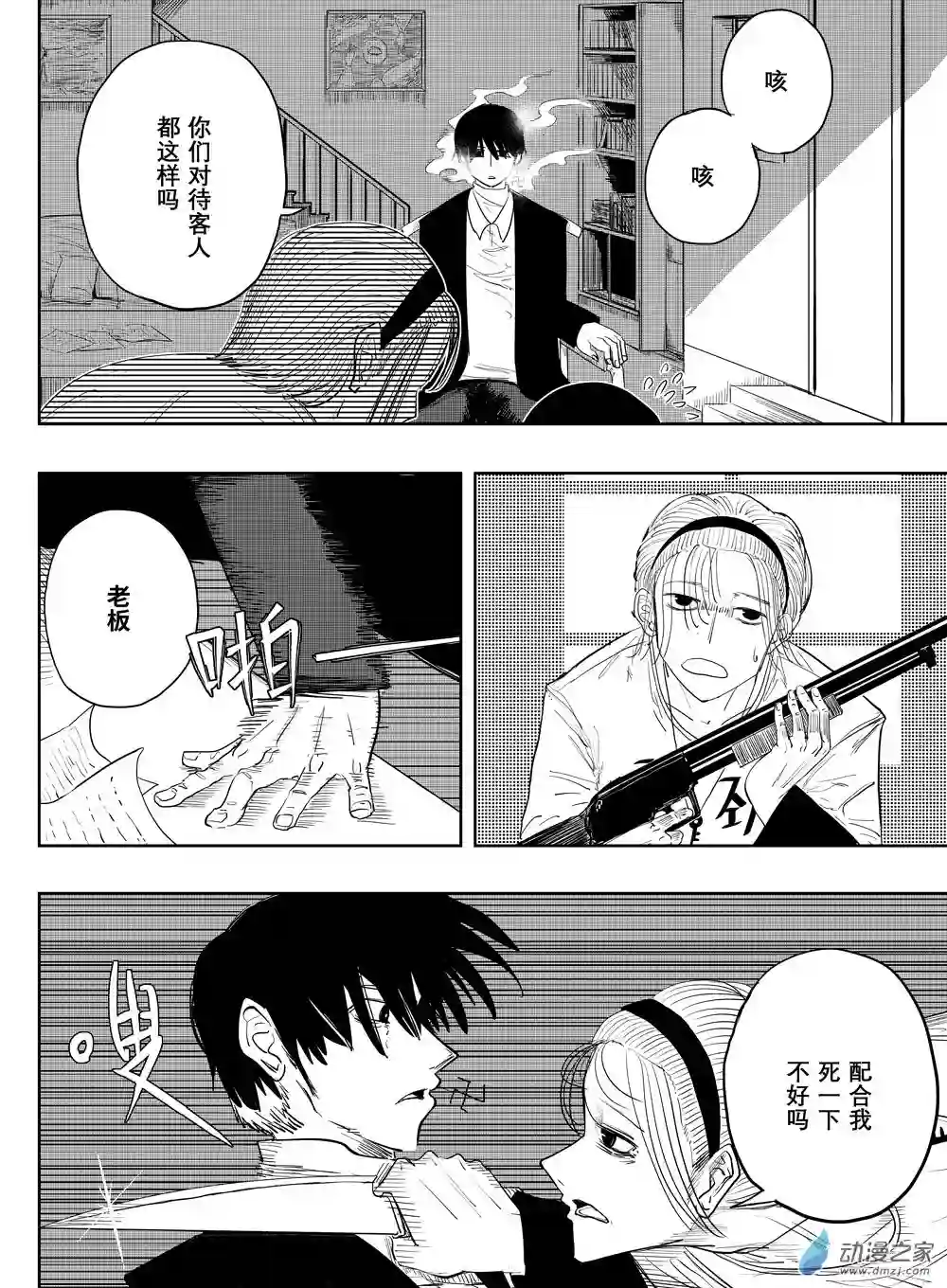 最强光海想被作用第01话