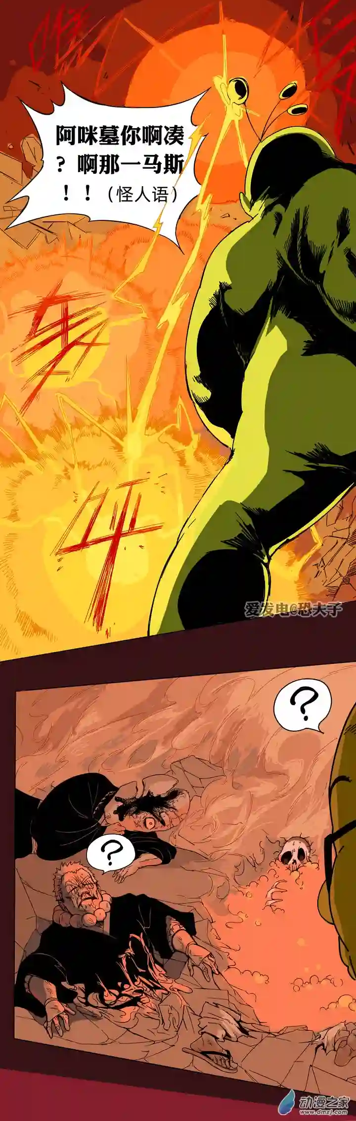 超人神争大逃杀/重铸星团01 超级锻星格斗（一）