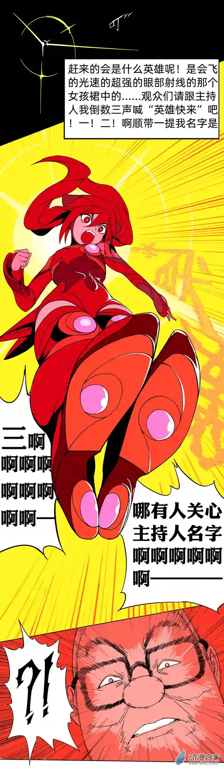 超人神争大逃杀/重铸星团01 超级锻星格斗（一）