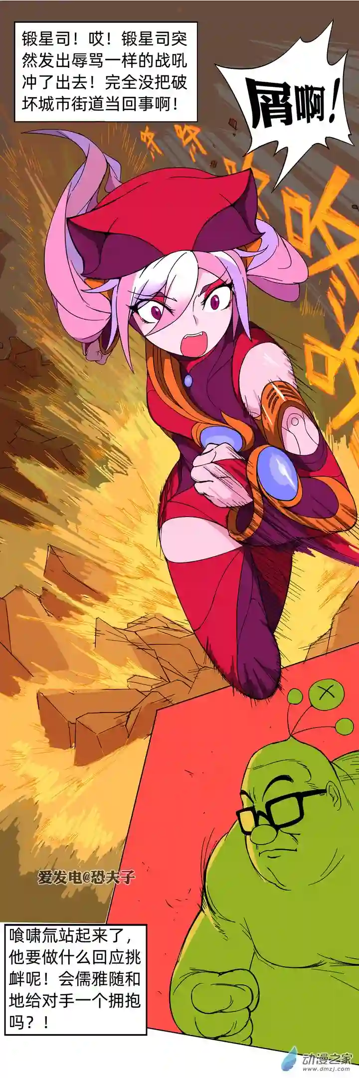 超人神争大逃杀/重铸星团01 超级锻星格斗（一）