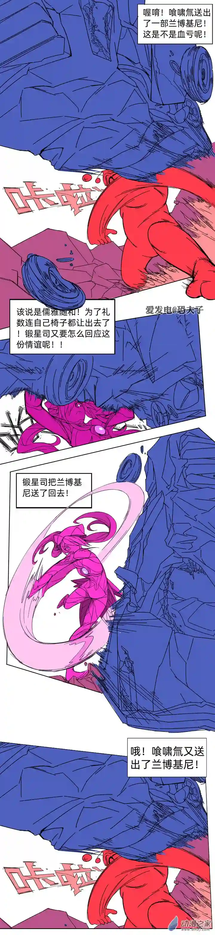 超人神争大逃杀/重铸星团01 超级锻星格斗（一）