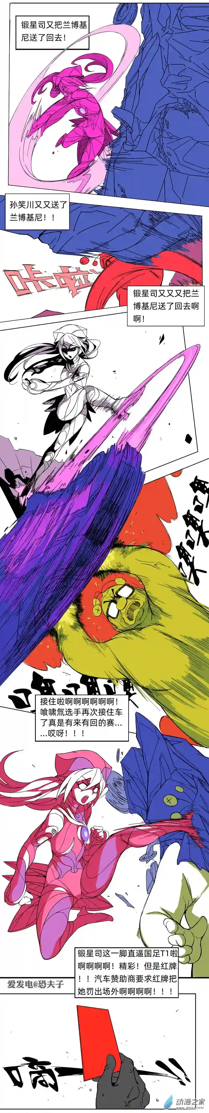 超人神争大逃杀/重铸星团01 超级锻星格斗（一）