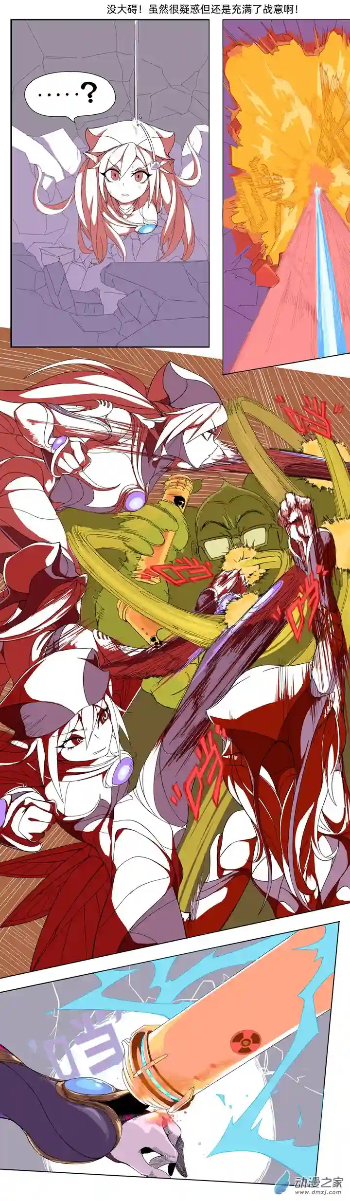 超人神争大逃杀/重铸星团02 超级锻星格斗（二）