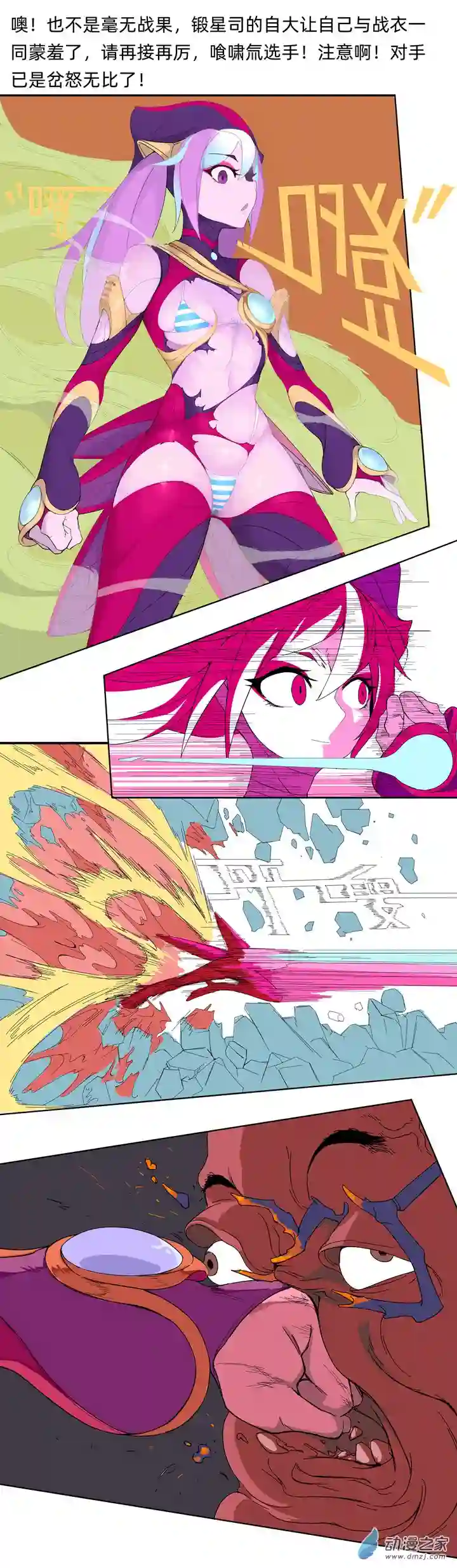 超人神争大逃杀/重铸星团02 超级锻星格斗（二）