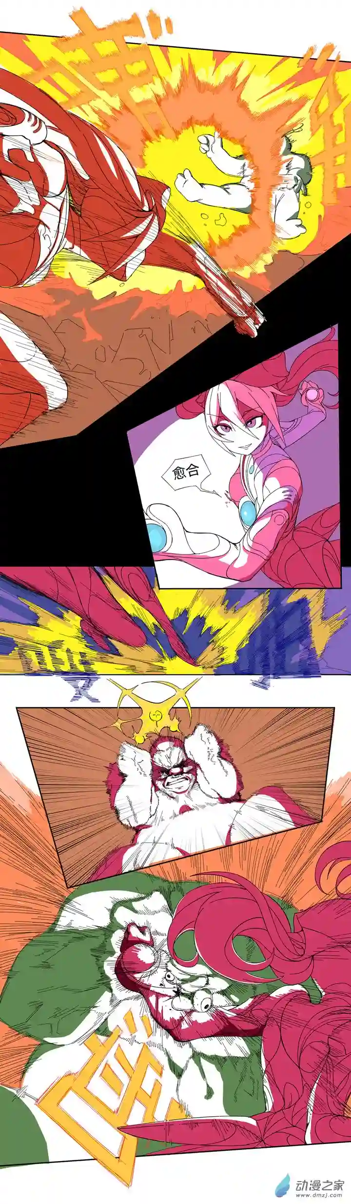 超人神争大逃杀/重铸星团02 超级锻星格斗（二）