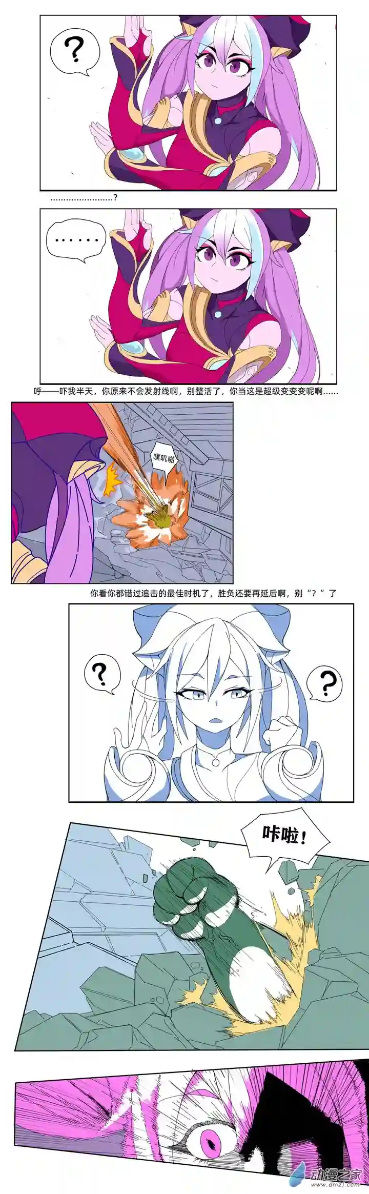 超人神争大逃杀/重铸星团02 超级锻星格斗（二）